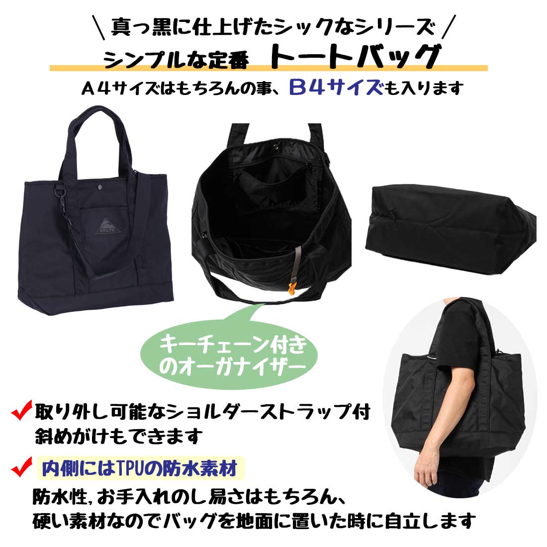 ケルティ アーバン ナイロン トート M トートバック 国内正規品