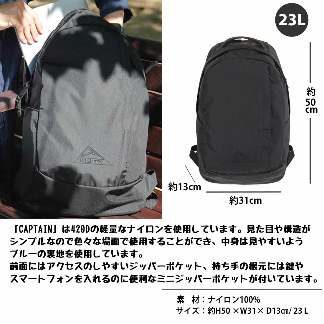KELTY ケルティ URBAN LIGHT CAPTAIN 23L バッグ キャンプ デイリー フェス レジャー 3259252823 クーポンで20%OFFケルティ⁄KELTY アーバン ライト