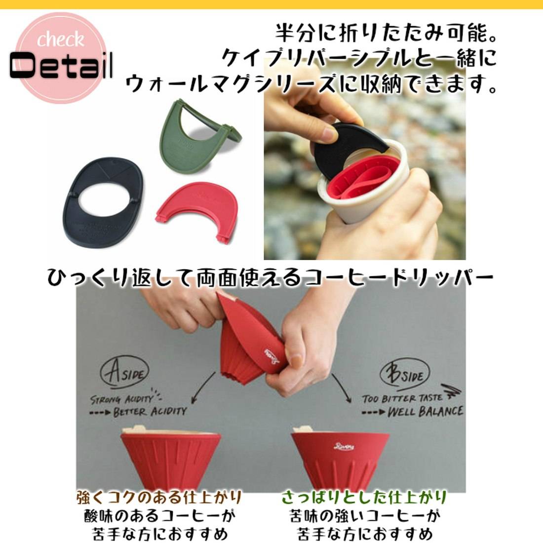 リバーズ コーヒードリッパー ケイブ リバーシブル コーヒー