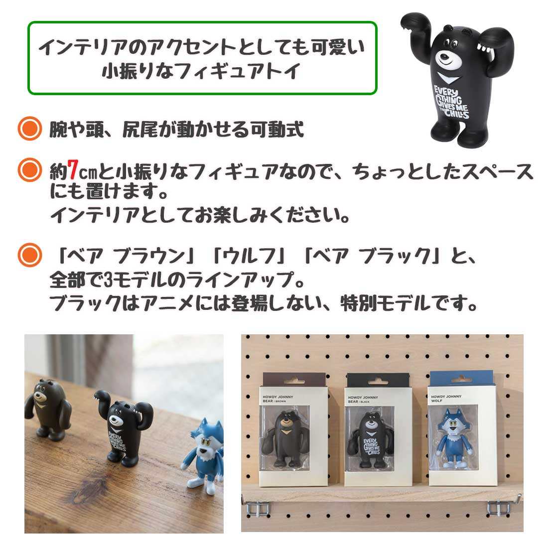 リバーズ ハウディジョニー フィギュア 人形 国内正規品 | 販売 ...