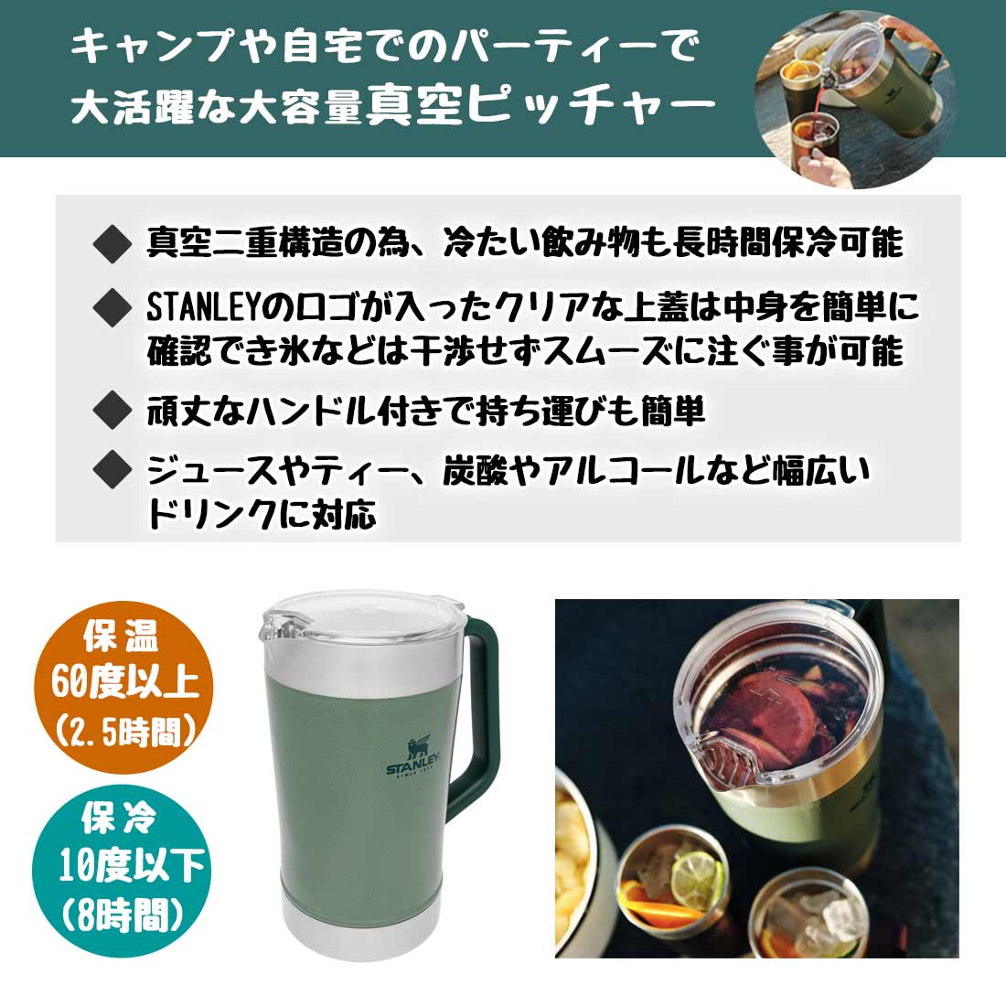 スタンレー 真空ピッチャー 1.9L 保温 冷水筒 ジャグ 国内正規品