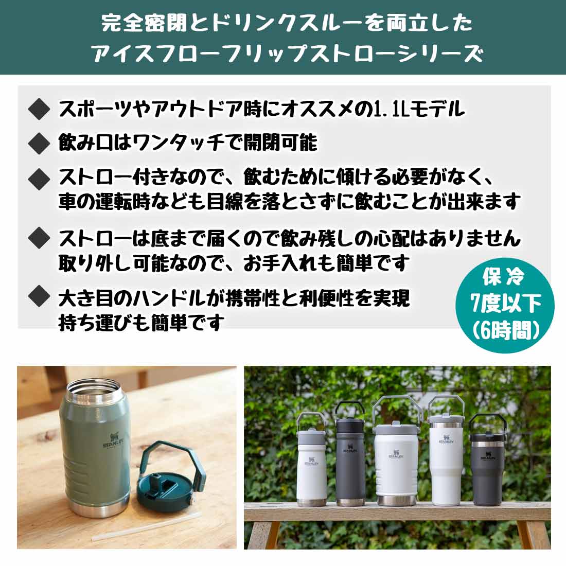 新品スタンレーアイスフロー、フリップストロー真空ジャグ1.1L、グリーン - 5