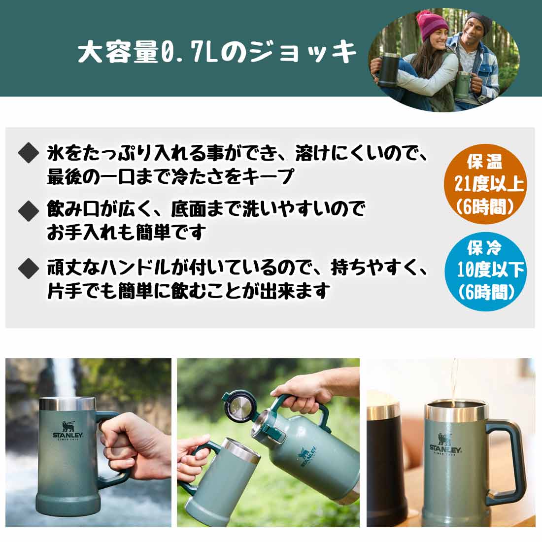 スタンレー 真空ジョッキ 0.7L 保温 保冷 カップ 国内正規品 | 販売