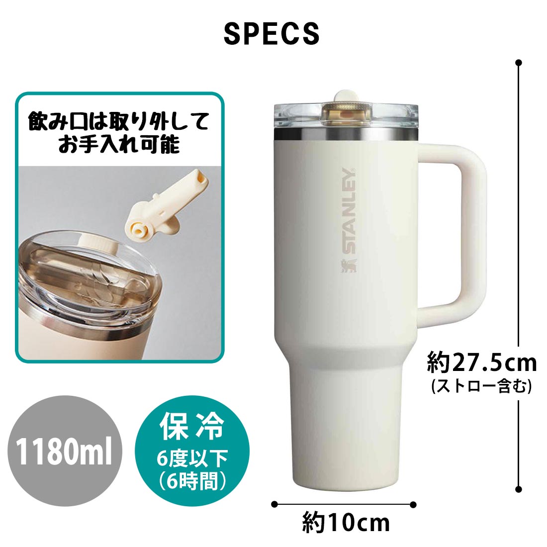 スタンレー クエンチャー プロツアー フリップストロー タンブラー