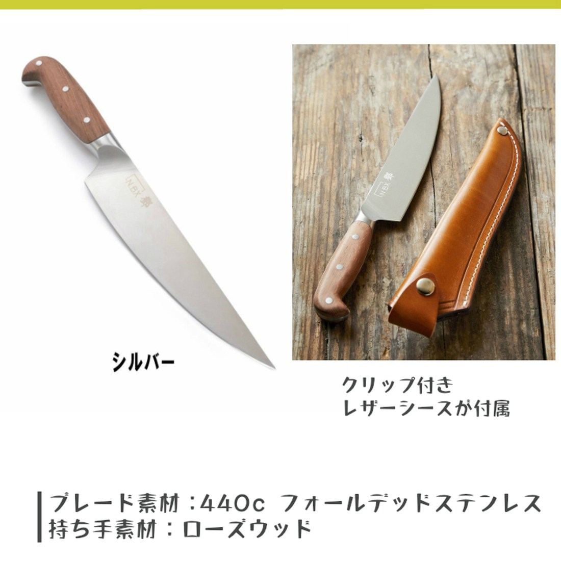 ノーボックス シェフナイフ アウトドア 国内正規品-グリーンヒナタ本店