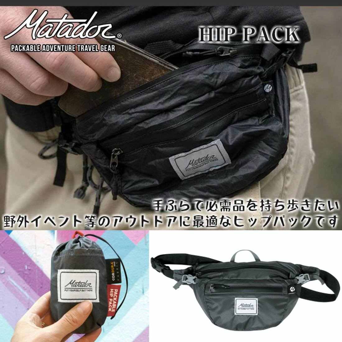 マタドール ヒップパック ボディバック 国内正規品 販売ブランド マタドール グリーンヒナタ本店