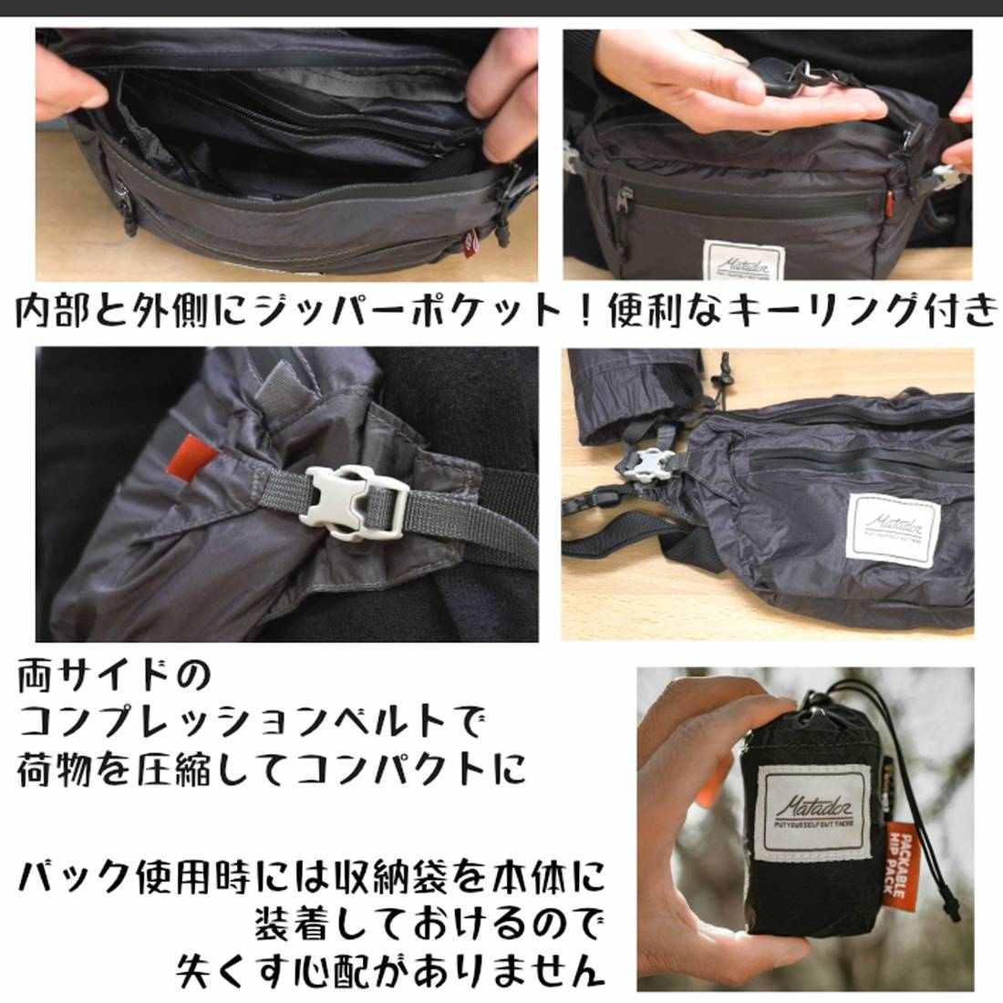 マタドール ヒップパック ボディバック 国内正規品 販売ブランド マタドール グリーンヒナタ本店