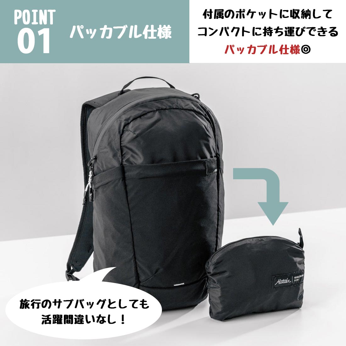 マタドール リフラクション パッカブル バックパック バッグ リュック