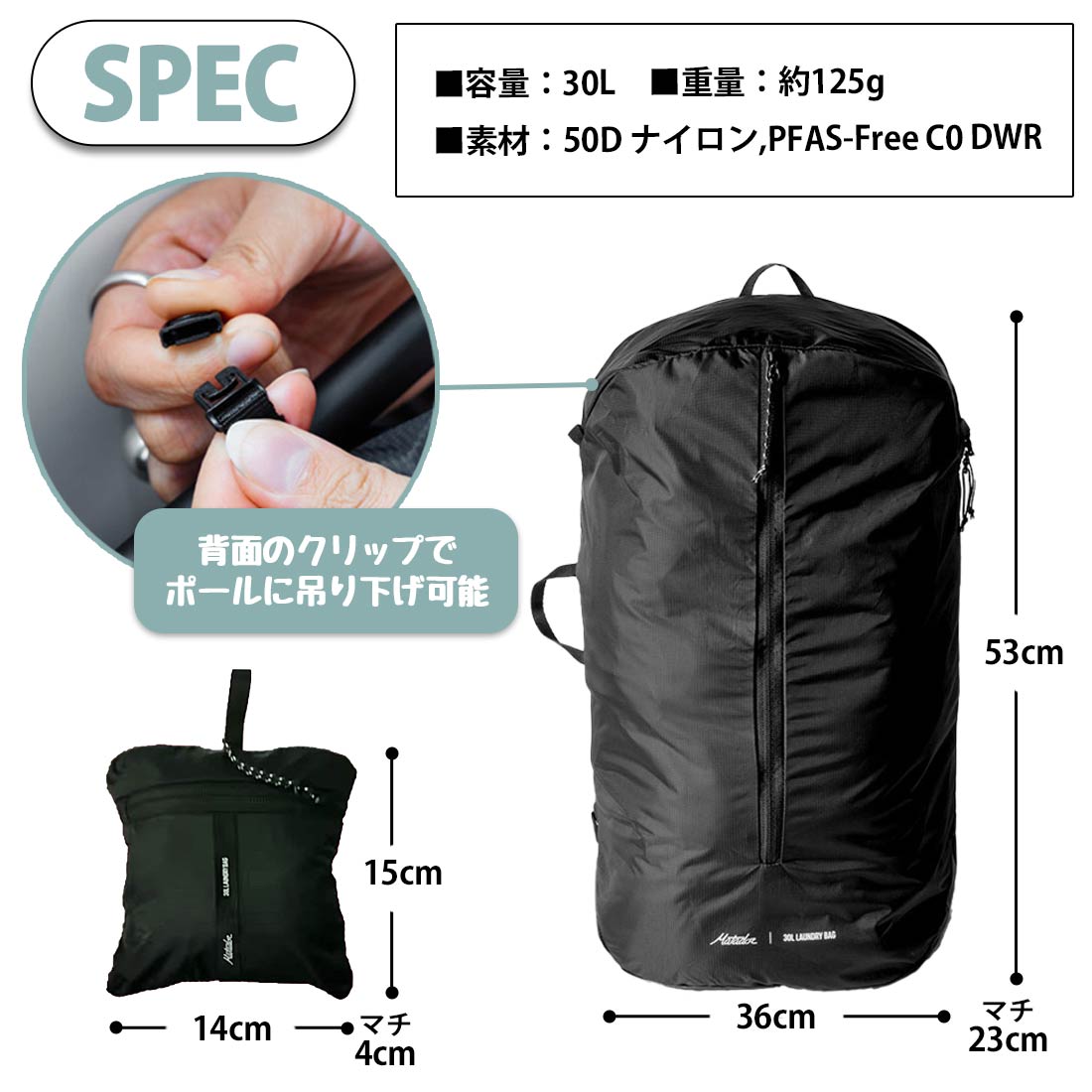 マタドール パッカブル ランドリーバッグ ラウンドリー 小物入れ