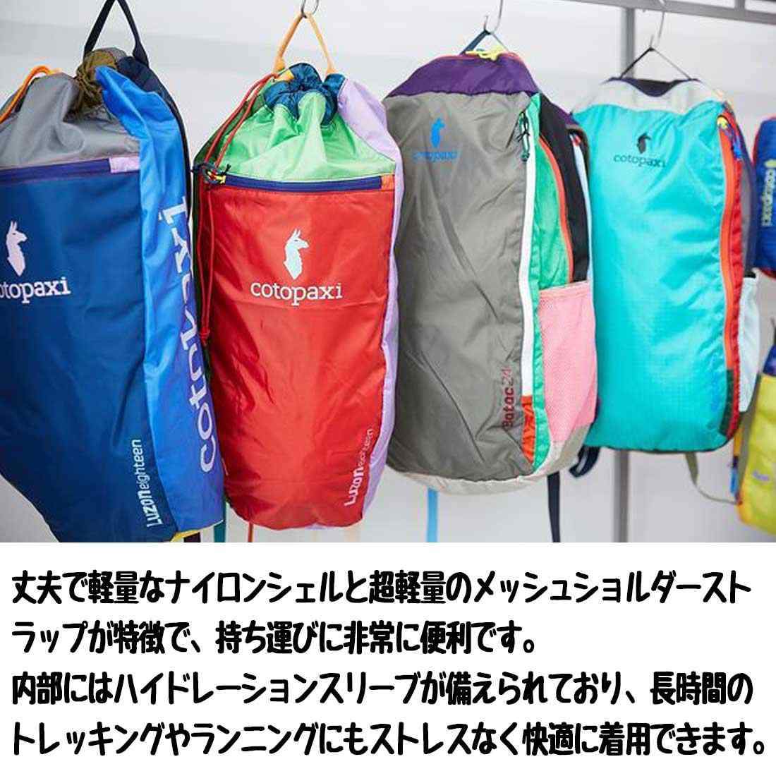 コトパクシ ルソン 18L バックパック リュックサック 国内正規品 
