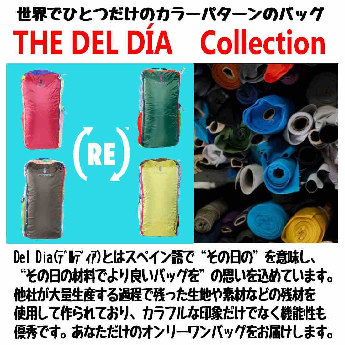 cotopaxi コトパクシ 【色が選べる】 リュック バックパック