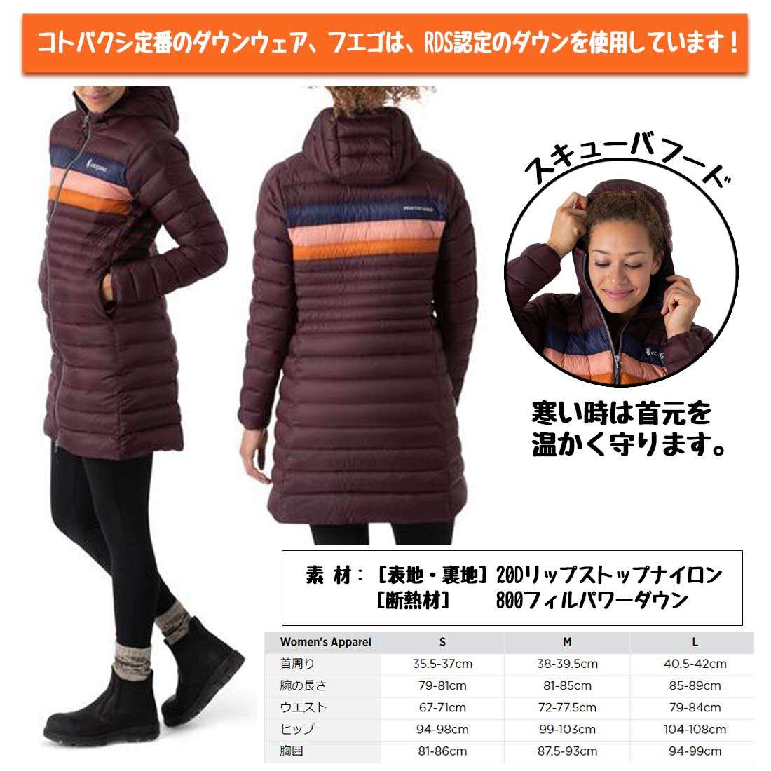 コトパクシ フエゴ ダウンパーカー ウィメンズ ロングダウンコート