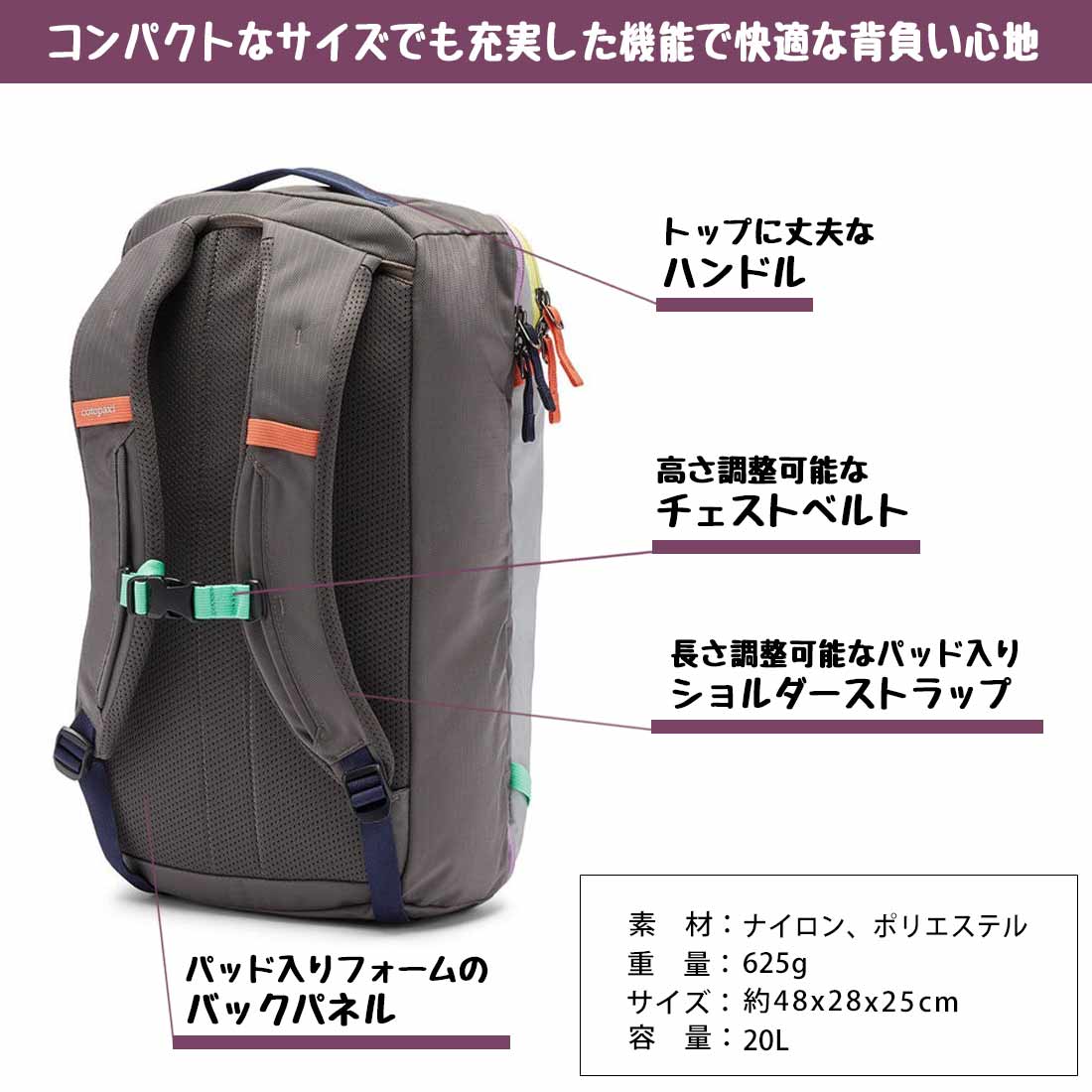 コトパクシ アルパ ミニ 20L トラベルパック リュックサック 国内正規