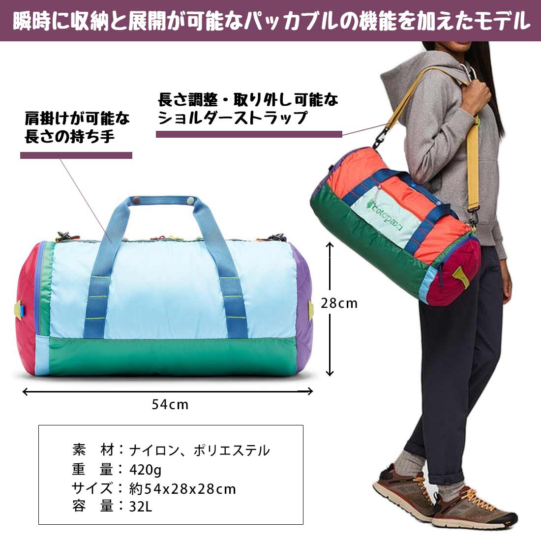 コトパクシ リゲラ 32L ダッフル バッグ デルディア ダッフルバック