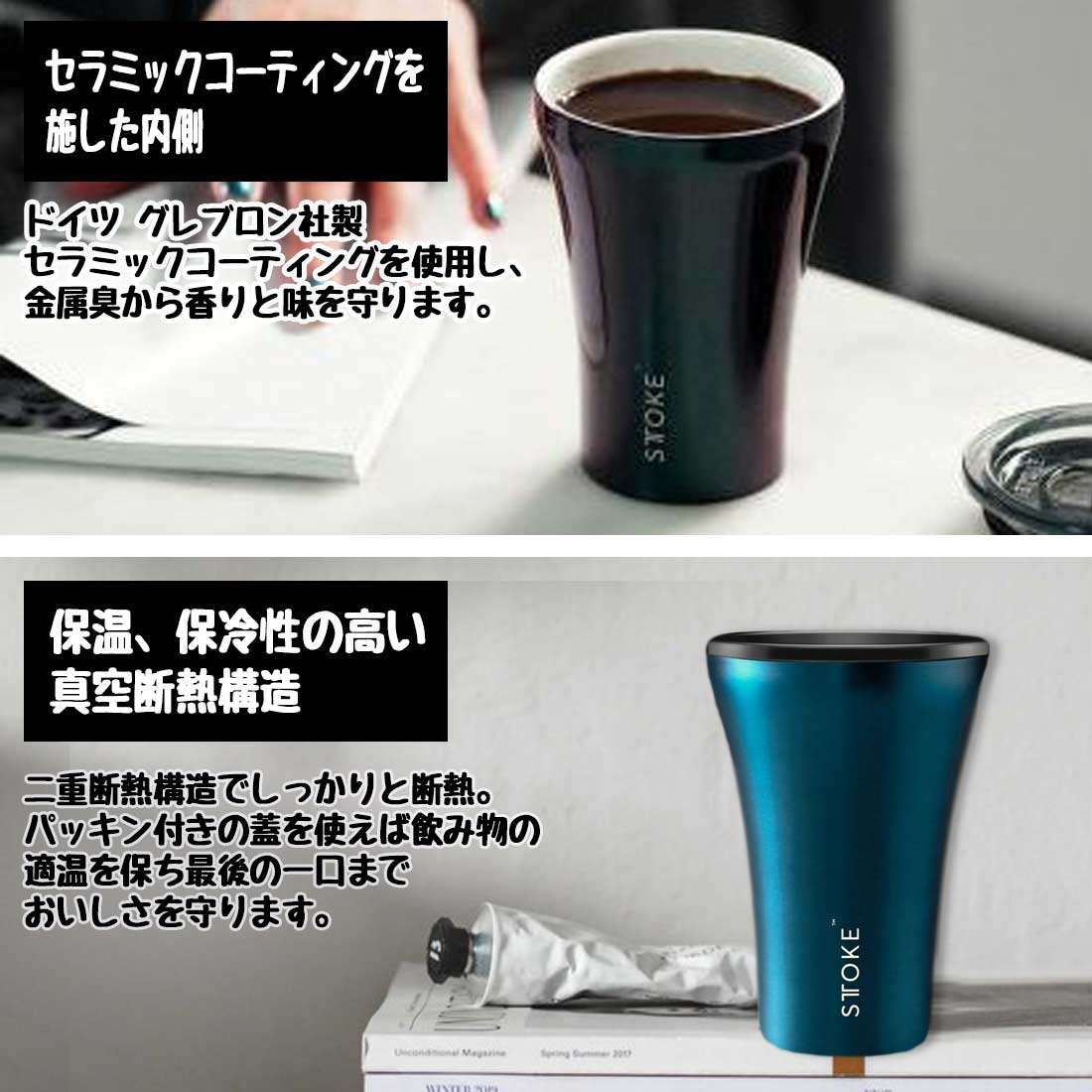 ストーク サステナブルカップ タンブラー 8oz 22限定 保温保冷 ストーク サステナブルカップ タンブラー 8oz 22限定 保温保冷