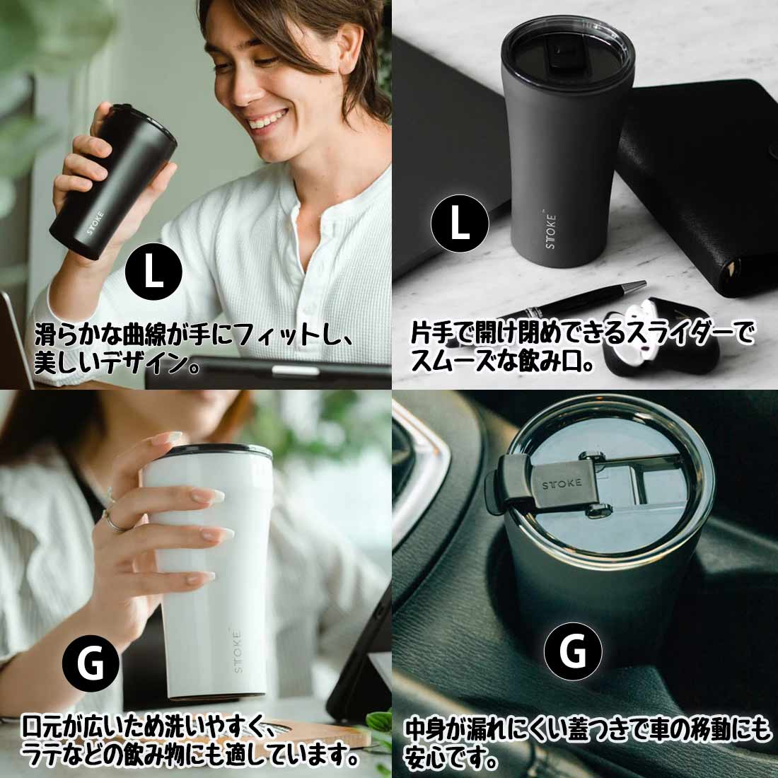 ストーク サステナブルカップ タンブラー 12oz L 密閉蓋 保温