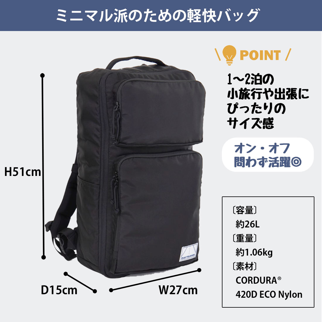 デイトリッパー トリッパー パック リュック バックパック 国内正規品