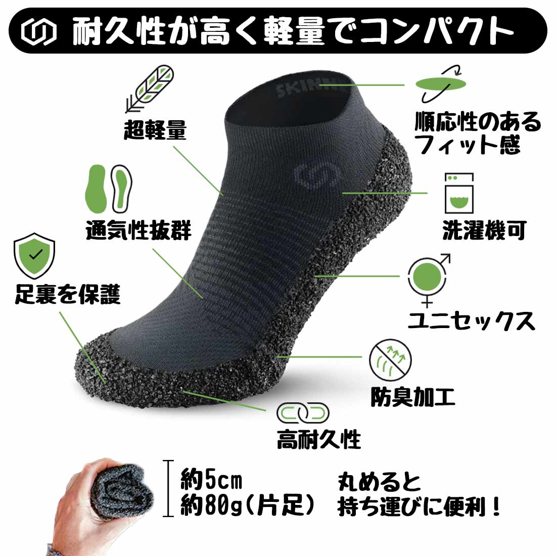 スキナーズ スキナーズ2.0 ソックス シューズ 靴 国内正規品 | 販売 