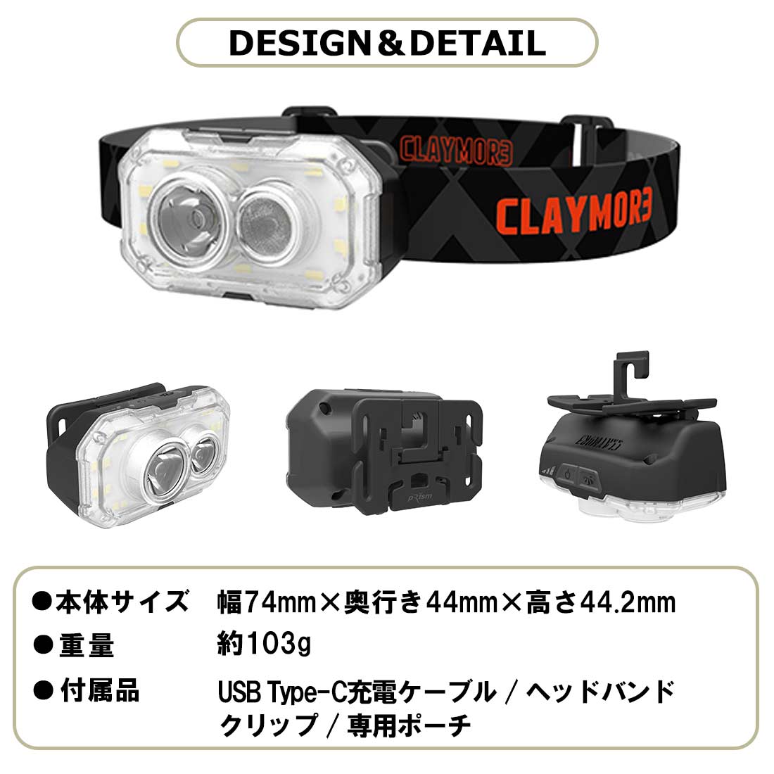 クレイモア ヘッディー プラス LED ヘッドライト ＋ 国内正規品 | 販売