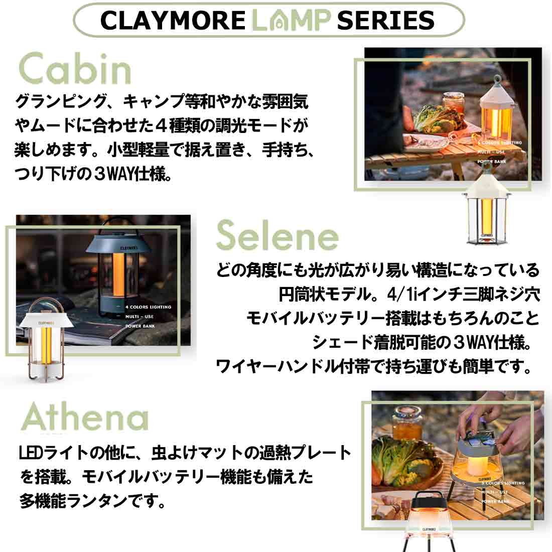 クレイモア セレネ ランプ LEDライト ランタン 国内正規品