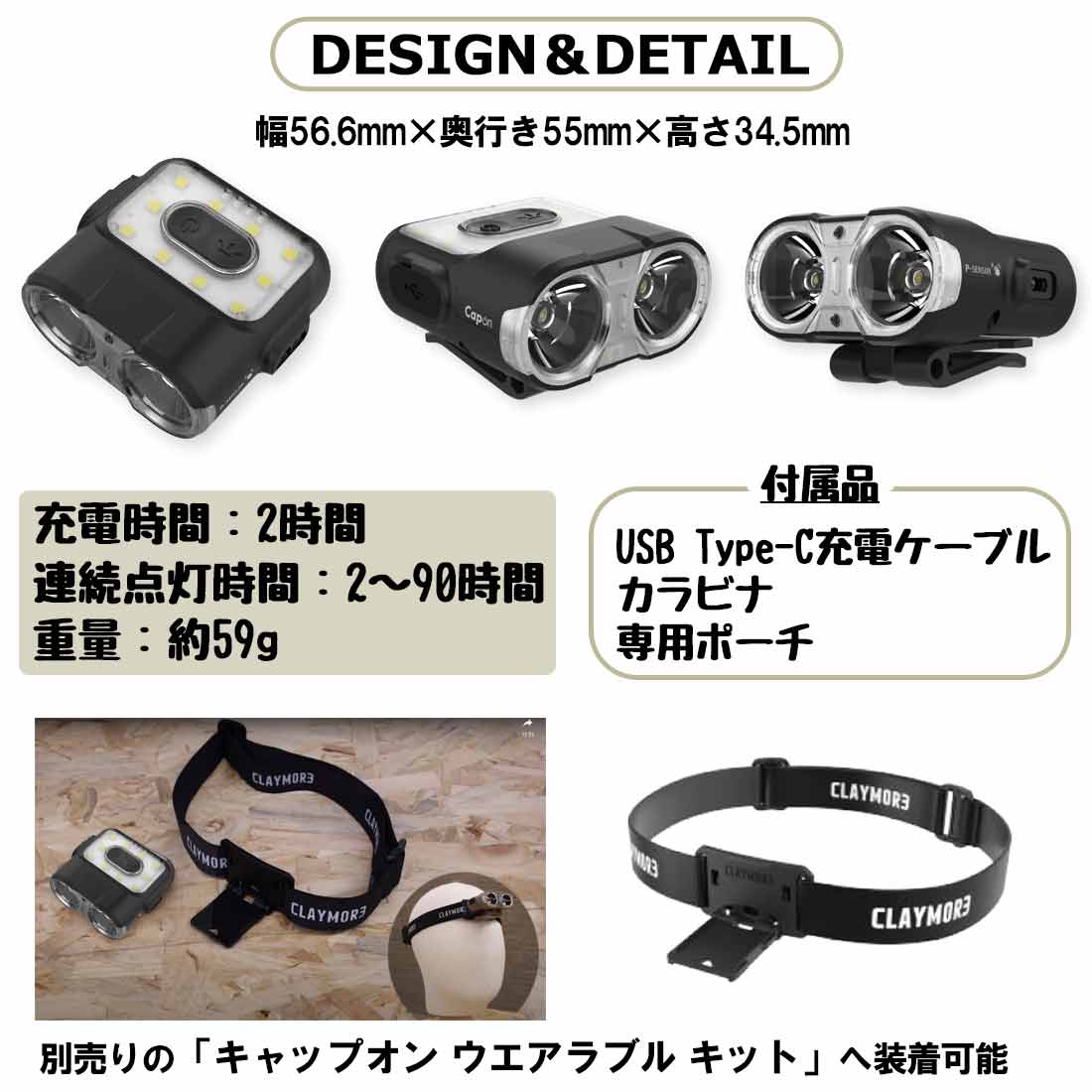 CLAYMORE Capan ヘッドランプ 230ルーメン クレイモア キャップオン 120H LED ヘッドライト クリップ