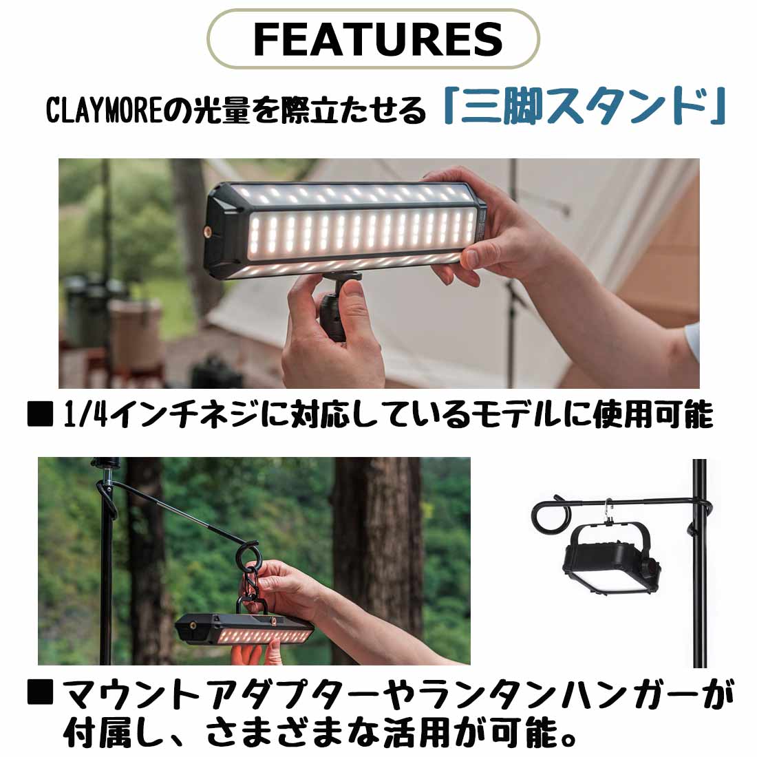 コ*メ様 CLAYMORE LED 3FACE+ Mサイズ 純正ランタンスタンド コ*メ様 CLAYMORE LED 3FACE+ Mサイズ 純正ランタンスタンド