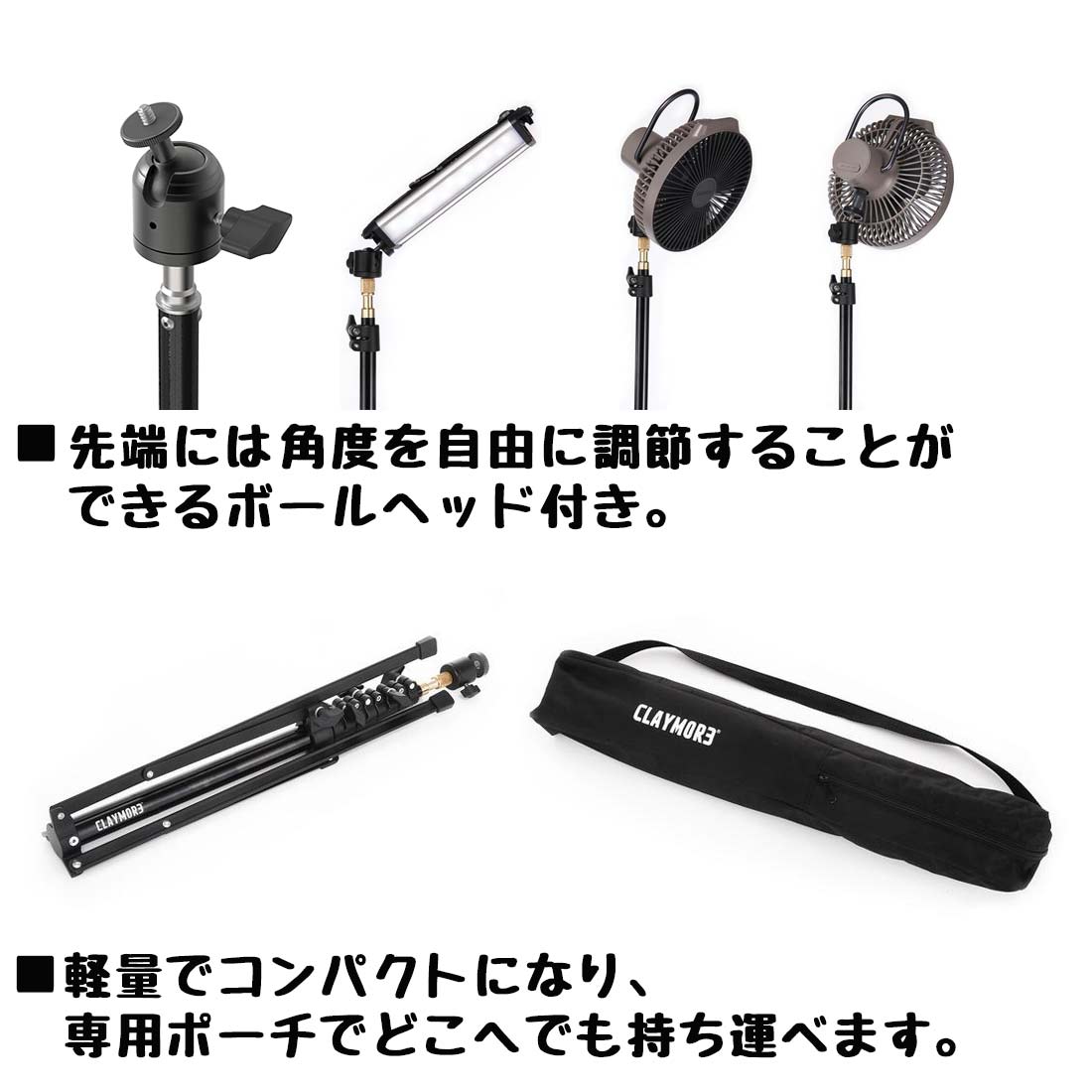 楽天市場】クレイモア マルチトライポッドスタンド CLAYMORE CLA
