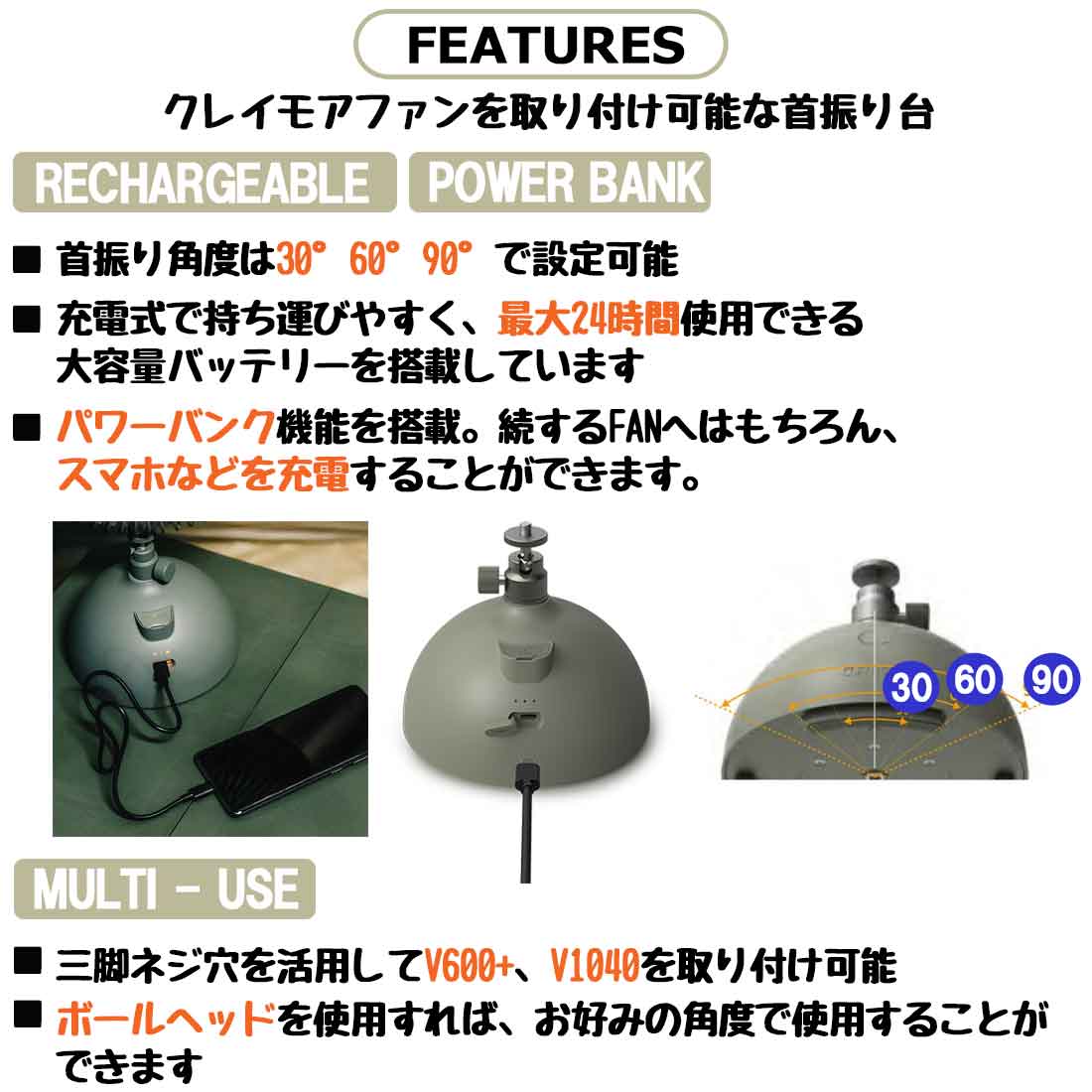 クレイモア スイベル 369 ファン 扇風機 V600用 オプション 首