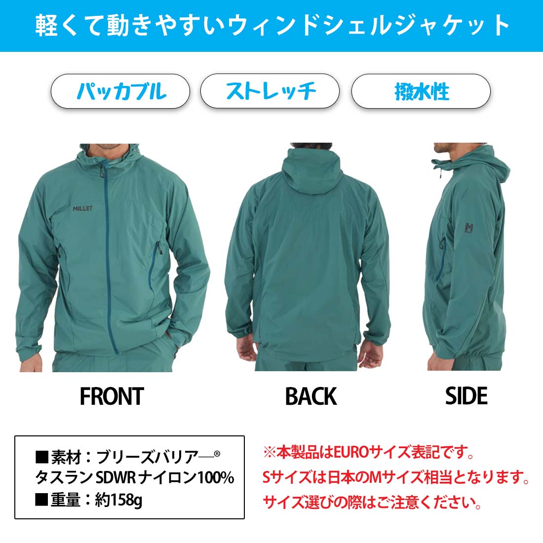 ミレー ブリーズバリヤー II ワイルダー ジャケット メンズウエア 国内