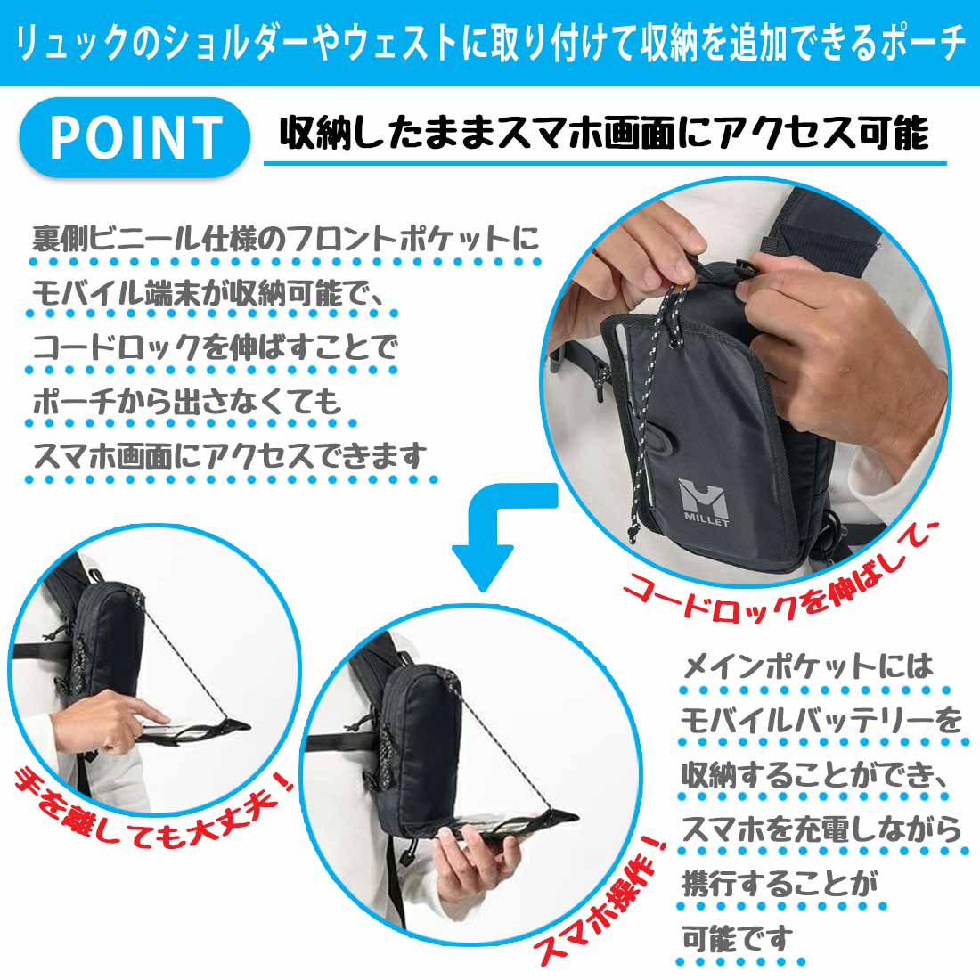 ミレー クンブ マウンテンクルーズ MC ポーチ 小物入れ ポーチ 国内