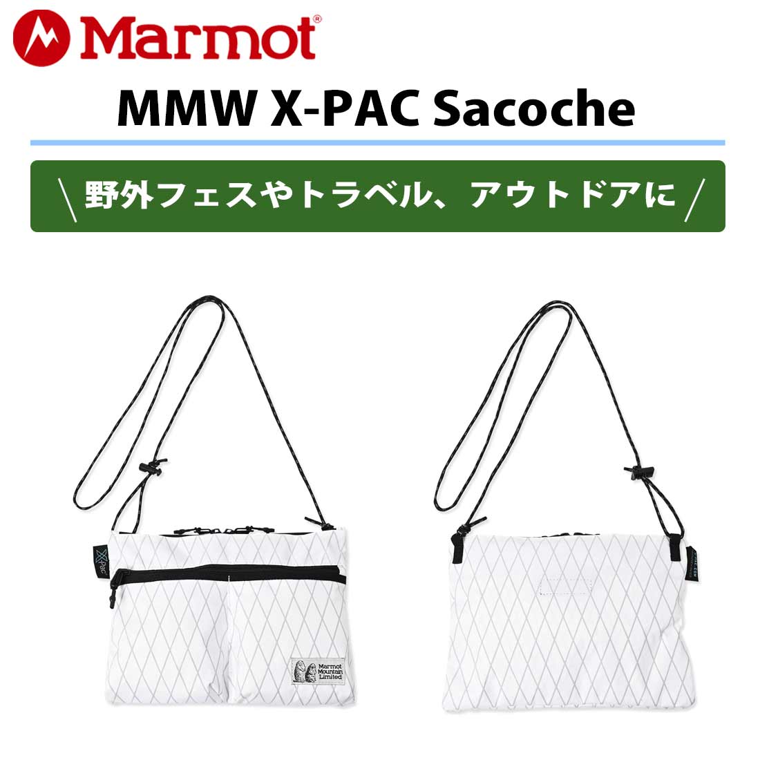マーモット エムエムダブリュー エックスパック サコッシュ MMW X-PAC