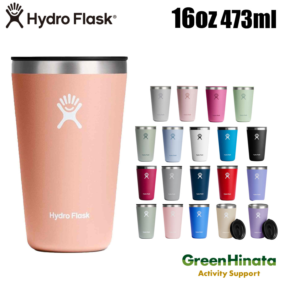 ハイドロフラスク ドリンクウエア オールアラウンド タンブラー 16oz