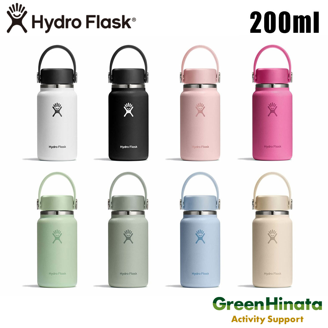 ハイドロフラスク マイクロ ハイドロ 200ml